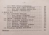 Michał Heller, Mieczysław Lubański, Szczepan Witold Ślaga Zagadnienia filozoficzne współczesnej nauki. Wstęp do filozofii przyrody 